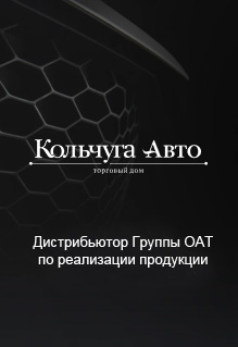 Кольчуга-Авто Кольчуга-Авто